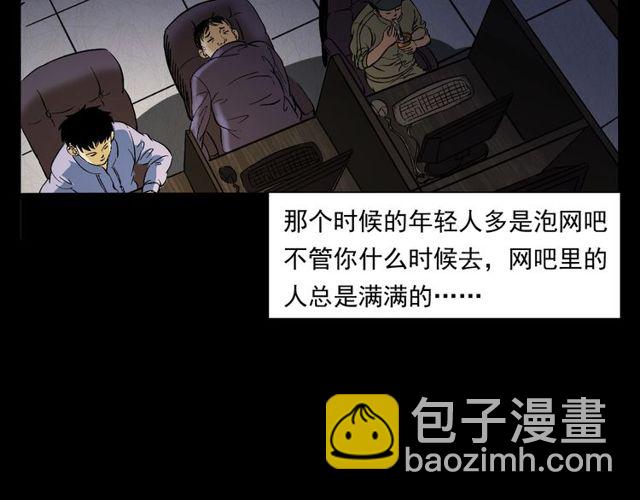 🍛枪爷异闻录 第155话  午夜场之不信邪 第26页