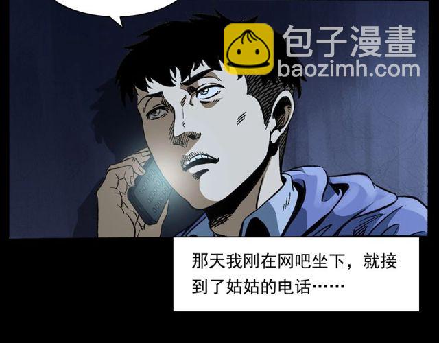🍛枪爷异闻录 第155话  午夜场之不信邪 第29页