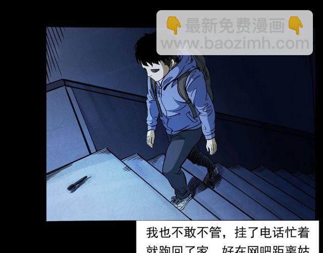 🍛枪爷异闻录 第155话  午夜场之不信邪 第32页