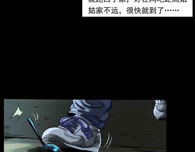 🍛枪爷异闻录 第155话  午夜场之不信邪 第33页