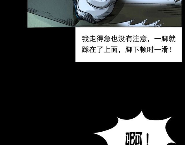 🍛枪爷异闻录 第155话  午夜场之不信邪 第35页