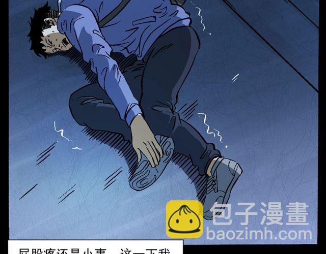 🍛枪爷异闻录 第155话  午夜场之不信邪 第38页