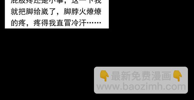 🍛枪爷异闻录 第155话  午夜场之不信邪 第39页