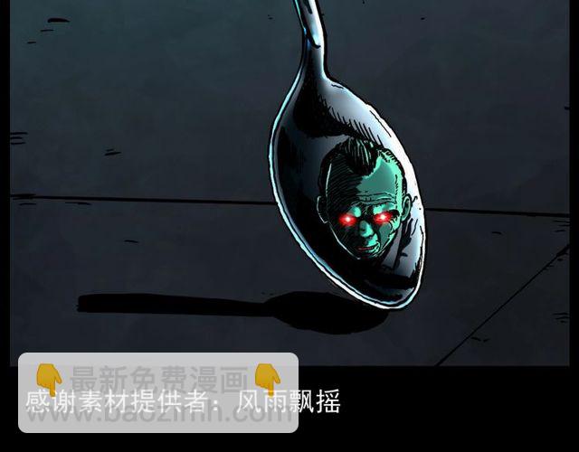 🍛枪爷异闻录 第155话  午夜场之不信邪 第4页