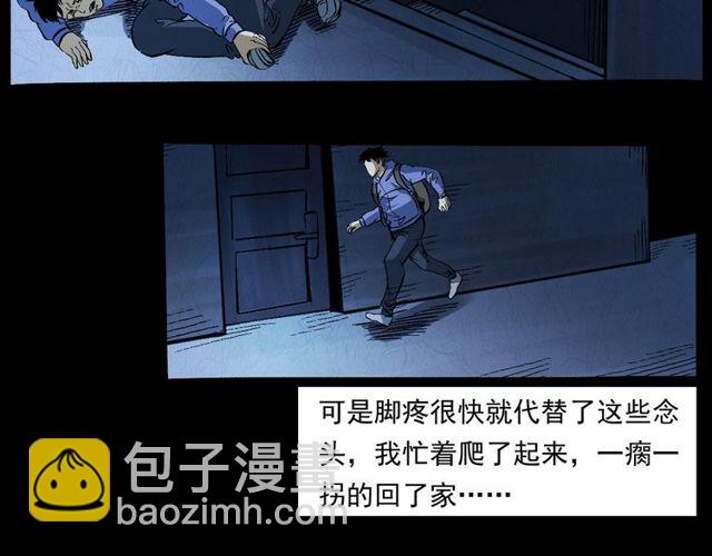 🍛枪爷异闻录 第155话  午夜场之不信邪 第42页