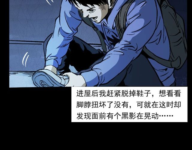 🍛枪爷异闻录 第155话  午夜场之不信邪 第44页