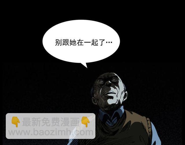 🍛枪爷异闻录 第155话  午夜场之不信邪 第45页