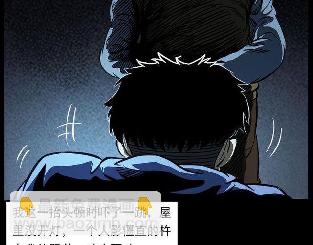 🍛枪爷异闻录 第155话  午夜场之不信邪 第46页