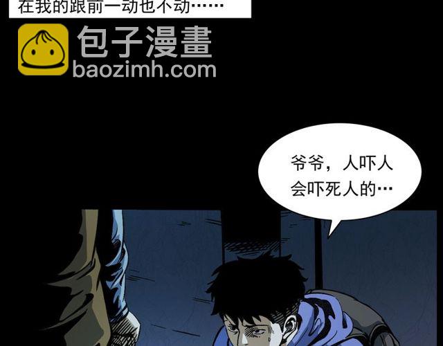 🍛枪爷异闻录 第155话  午夜场之不信邪 第47页