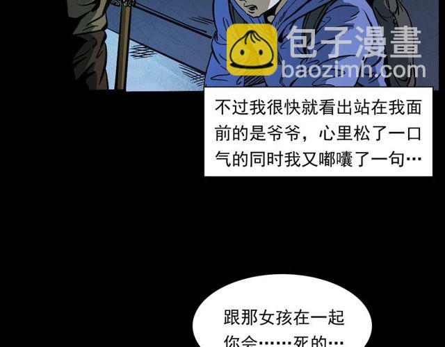 🍛枪爷异闻录 第155话  午夜场之不信邪 第48页