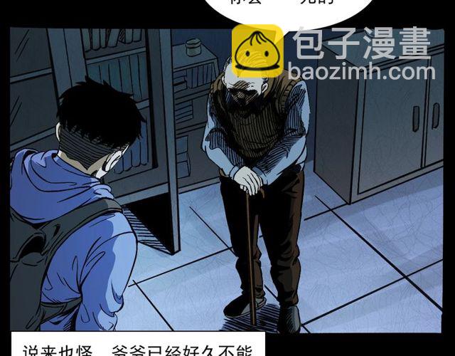 🍛枪爷异闻录 第155话  午夜场之不信邪 第49页