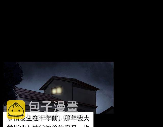 🍛枪爷异闻录 第155话  午夜场之不信邪 第5页
