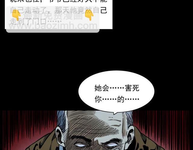 🍛枪爷异闻录 第155话  午夜场之不信邪 第50页