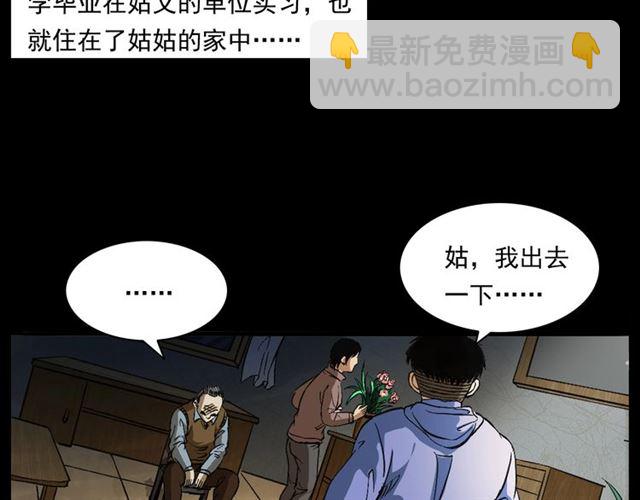 🍛枪爷异闻录 第155话  午夜场之不信邪 第6页