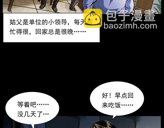 🍛枪爷异闻录 第155话  午夜场之不信邪 第7页