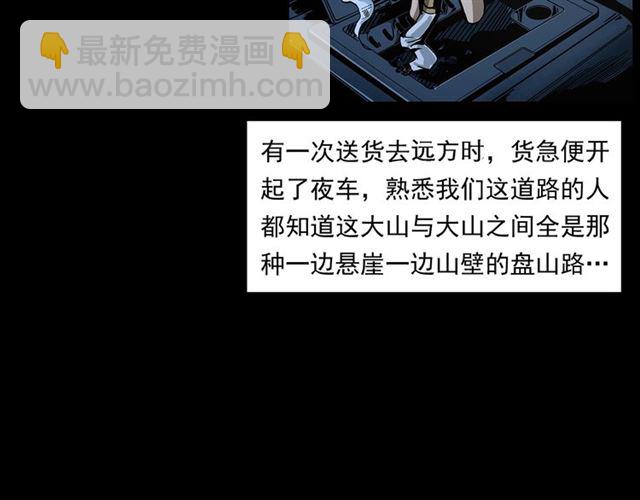 🍛枪爷异闻录 第157话  午夜场之车祸之后 第13页