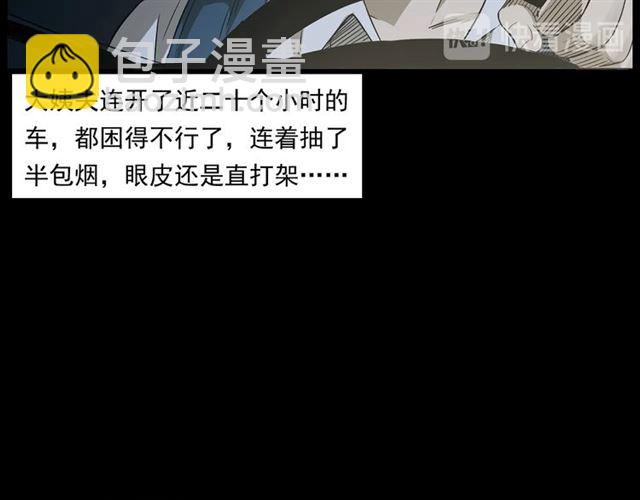 🍛枪爷异闻录 第157话  午夜场之车祸之后 第15页