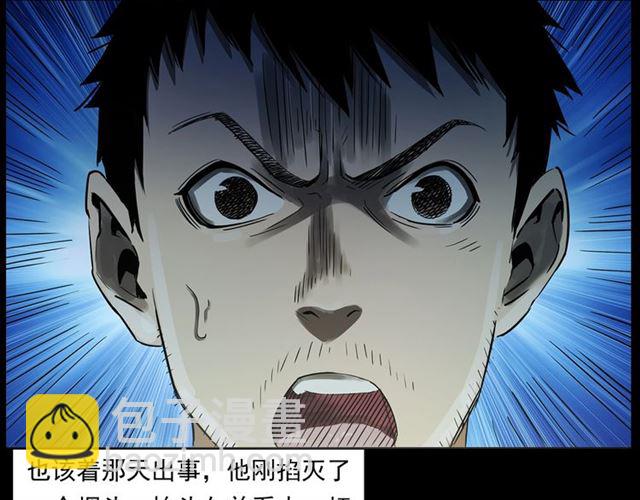 🍛枪爷异闻录 第157话  午夜场之车祸之后 第16页
