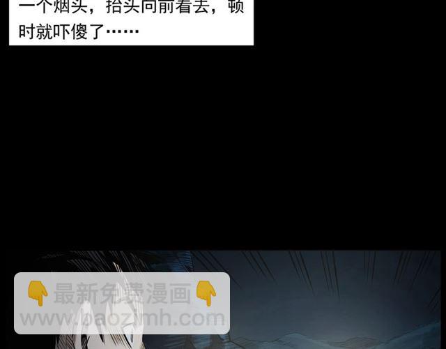 🍛枪爷异闻录 第157话  午夜场之车祸之后 第17页