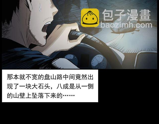 🍛枪爷异闻录 第157话  午夜场之车祸之后 第18页