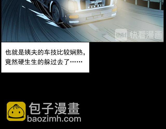 🍛枪爷异闻录 第157话  午夜场之车祸之后 第23页