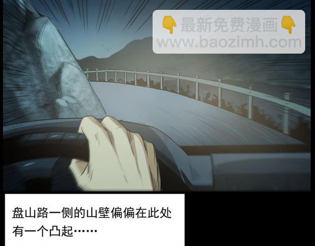 🍛枪爷异闻录 第157话  午夜场之车祸之后 第26页