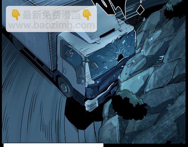 🍛枪爷异闻录 第157话  午夜场之车祸之后 第28页