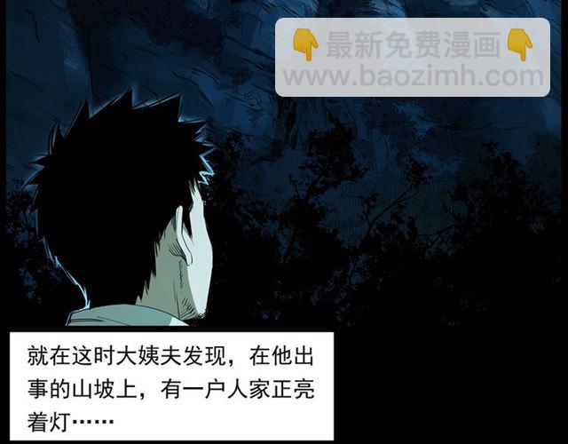🍛枪爷异闻录 第157话  午夜场之车祸之后 第35页