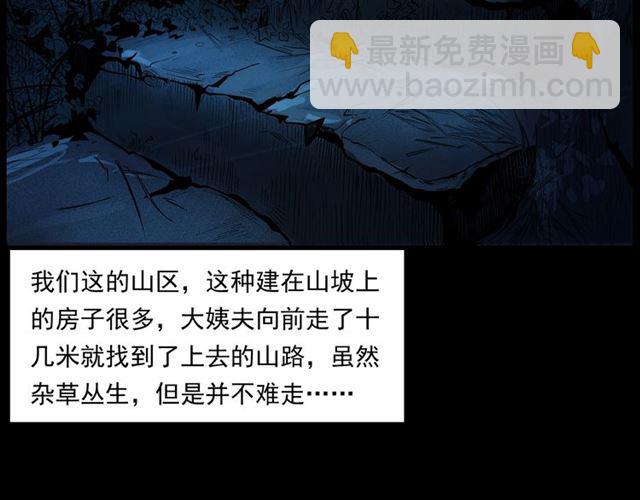 🍛枪爷异闻录 第157话  午夜场之车祸之后 第38页