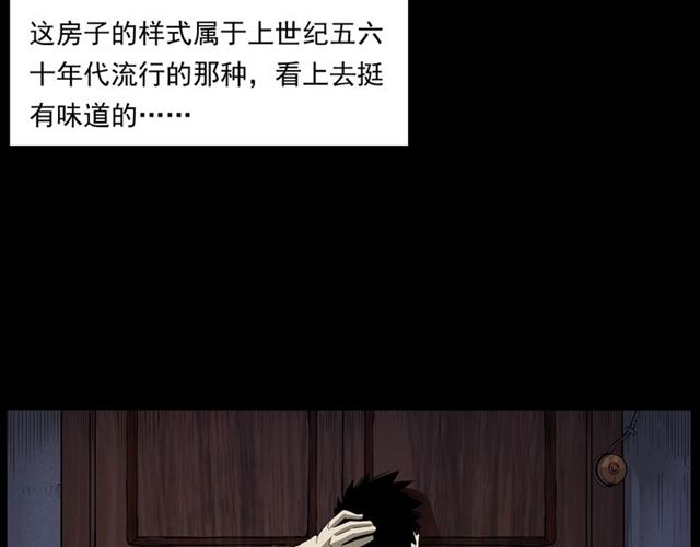 🍛枪爷异闻录 第157话  午夜场之车祸之后 第43页