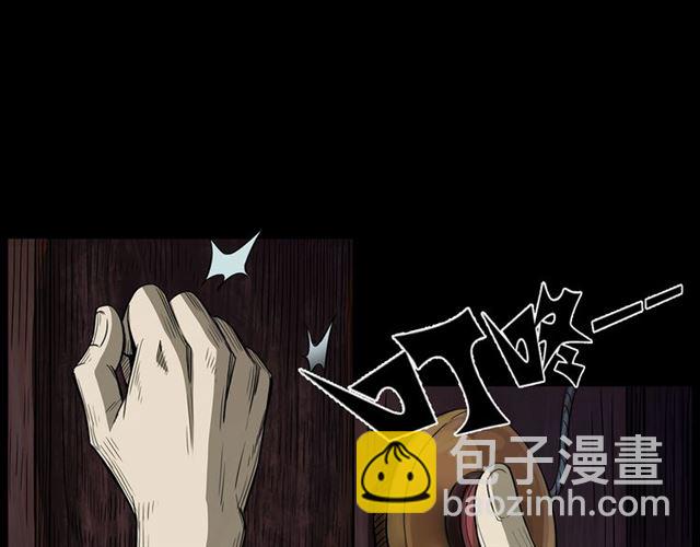 🍛枪爷异闻录 第157话  午夜场之车祸之后 第45页