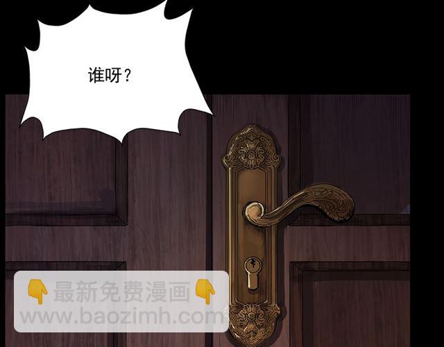 🍛枪爷异闻录 第157话  午夜场之车祸之后 第47页