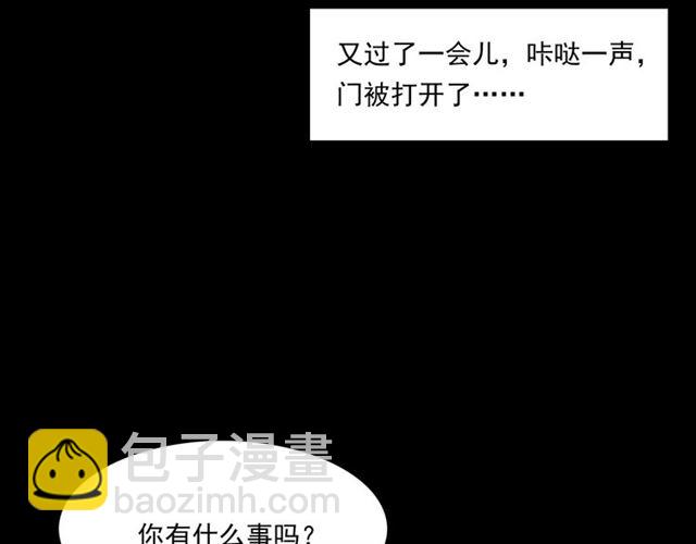 🍛枪爷异闻录 第157话  午夜场之车祸之后 第50页
