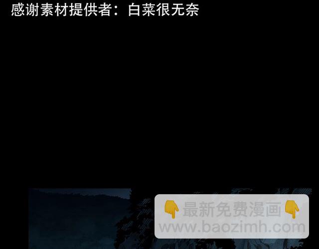 🍛枪爷异闻录 第157话  午夜场之车祸之后 第6页