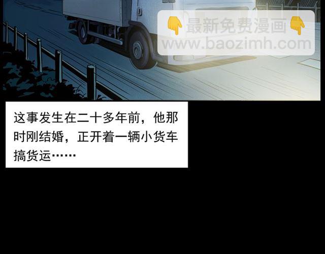🍛枪爷异闻录 第157话  午夜场之车祸之后 第9页