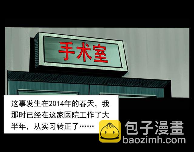 🍛枪爷异闻录 第159话  医院里的黑猫 第10页