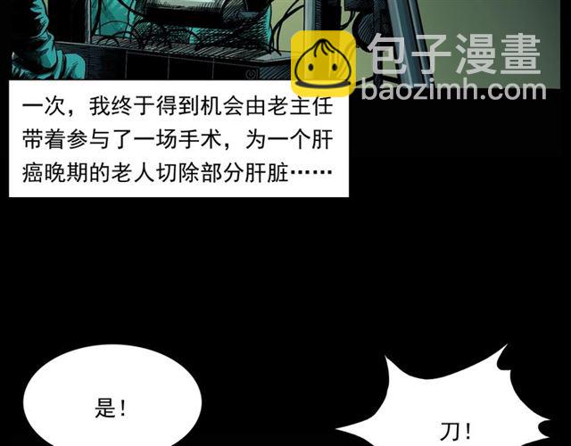 🍛枪爷异闻录 第159话  医院里的黑猫 第12页