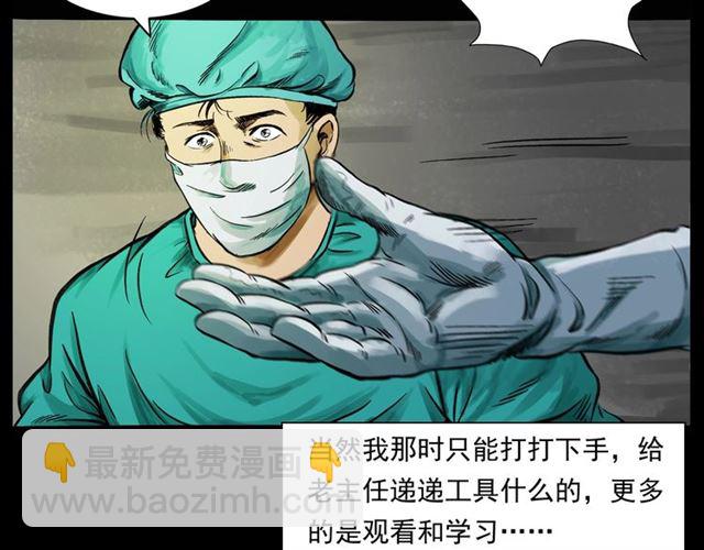 🍛枪爷异闻录 第159话  医院里的黑猫 第13页