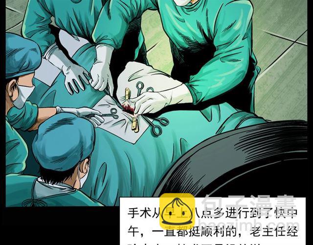 🍛枪爷异闻录 第159话  医院里的黑猫 第15页