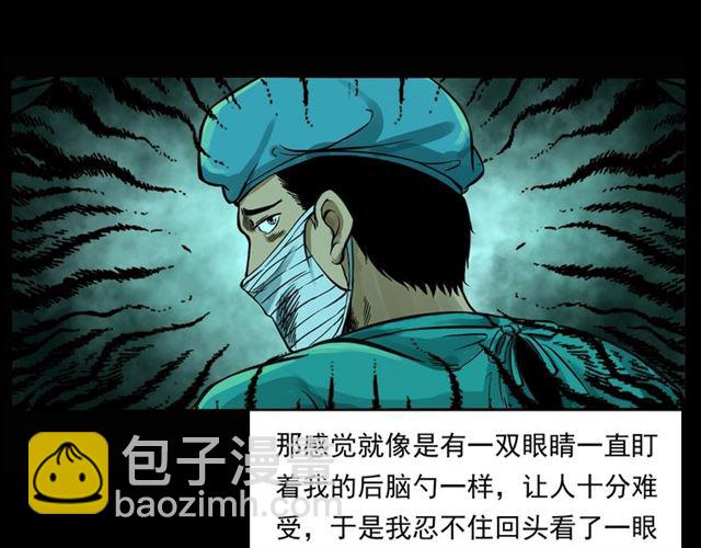 🍛枪爷异闻录 第159话  医院里的黑猫 第18页