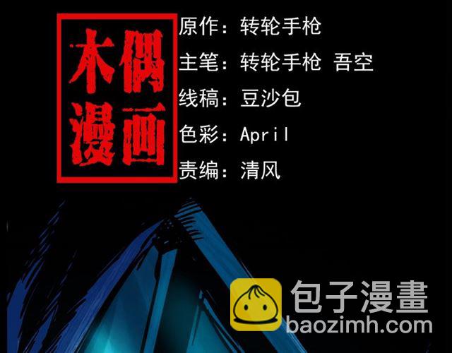 🍛枪爷异闻录 第159话  医院里的黑猫 第2页