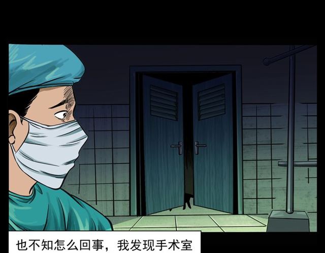 🍛枪爷异闻录 第159话  医院里的黑猫 第20页