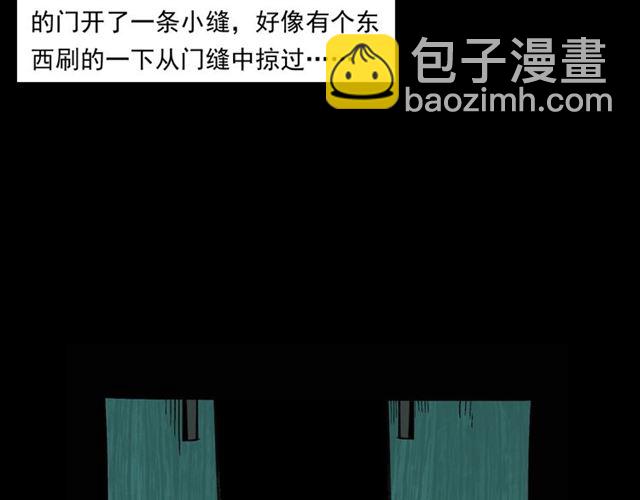 🍛枪爷异闻录 第159话  医院里的黑猫 第21页