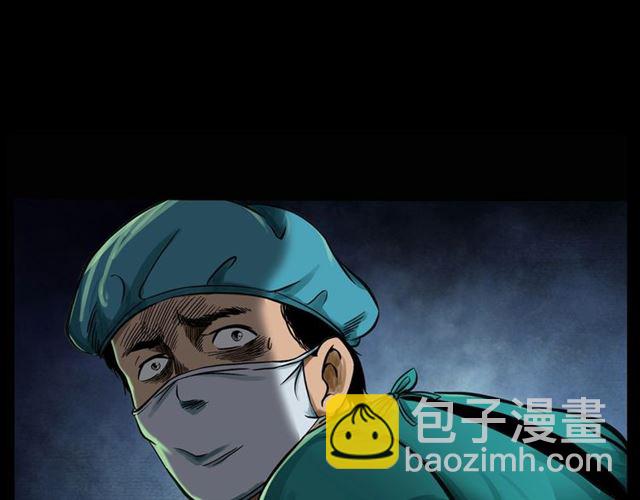 🍛枪爷异闻录 第159话  医院里的黑猫 第23页