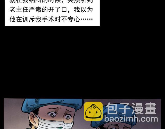 🍛枪爷异闻录 第159话  医院里的黑猫 第26页