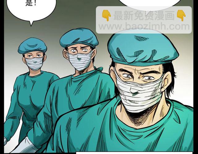 🍛枪爷异闻录 第159话  医院里的黑猫 第30页