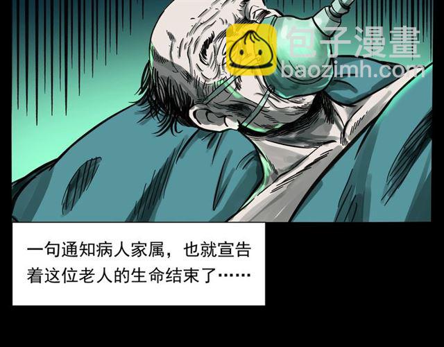 🍛枪爷异闻录 第159话  医院里的黑猫 第32页