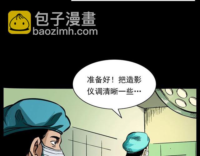 🍛枪爷异闻录 第159话  医院里的黑猫 第40页