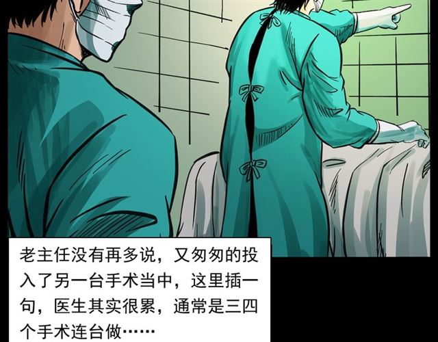 🍛枪爷异闻录 第159话  医院里的黑猫 第41页
