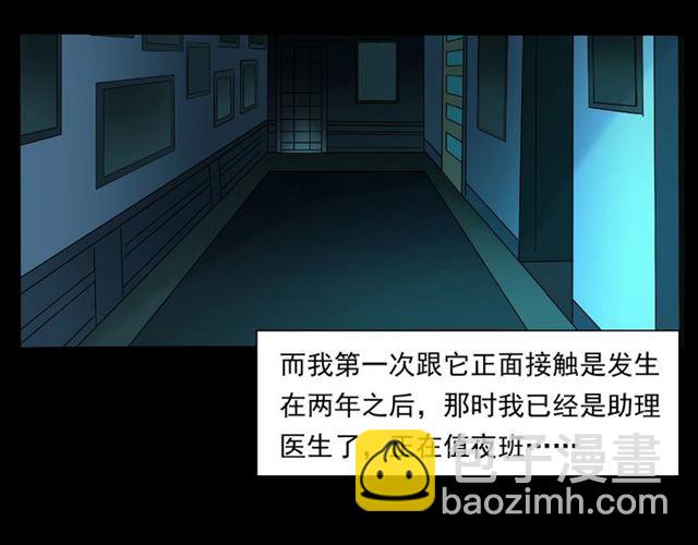 🍛枪爷异闻录 第159话  医院里的黑猫 第44页